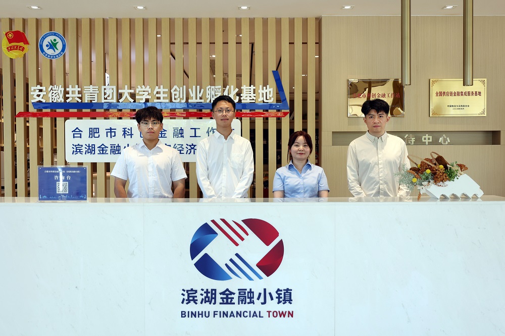  银企联动、、、全域赋能——包河区科创金融工作站服务再出新招