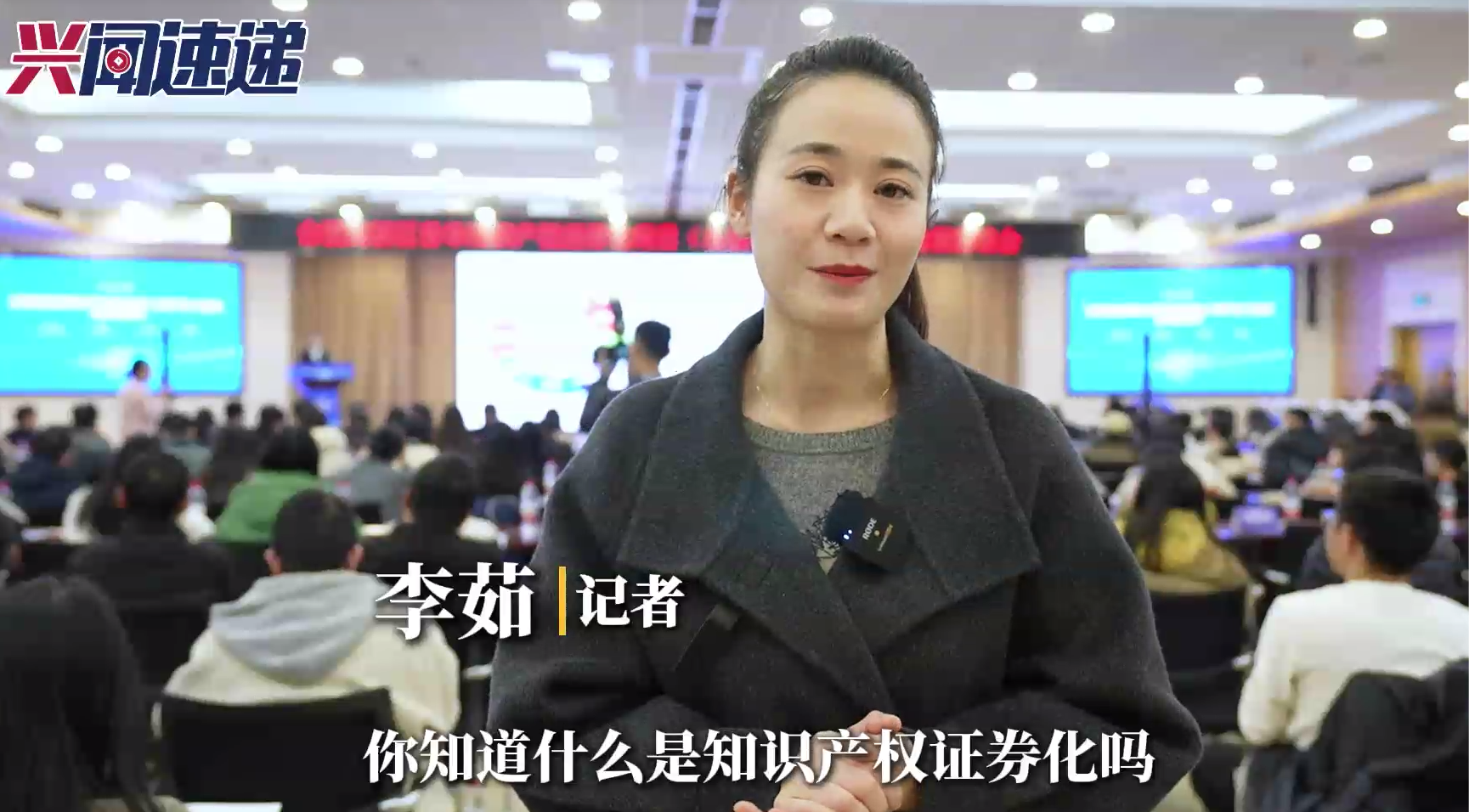 高新区首单知识产权证券化项目（将来产业）启动会暨政策解读会成功进行