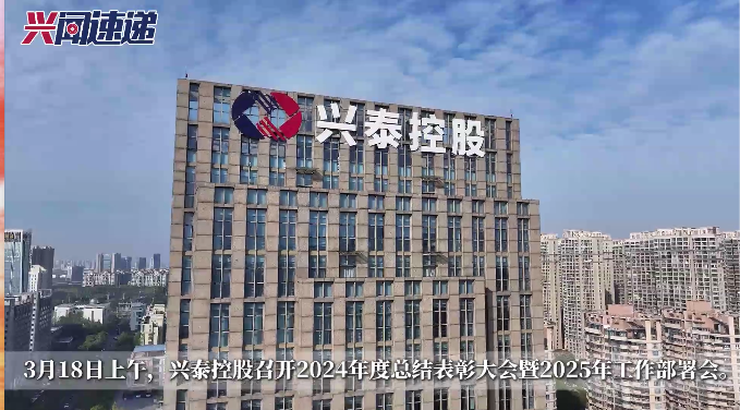 俄罗斯专享会294官网控股召开2024年度总结赞美大会暨2025年工作部署会