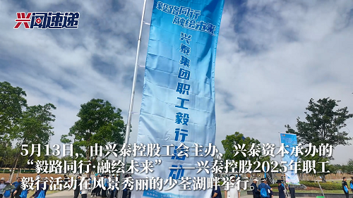 毅路同业 融绘将来