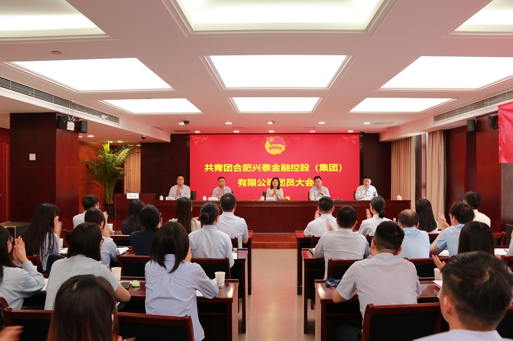 共青团俄罗斯专享会294官网团员大会成功召开