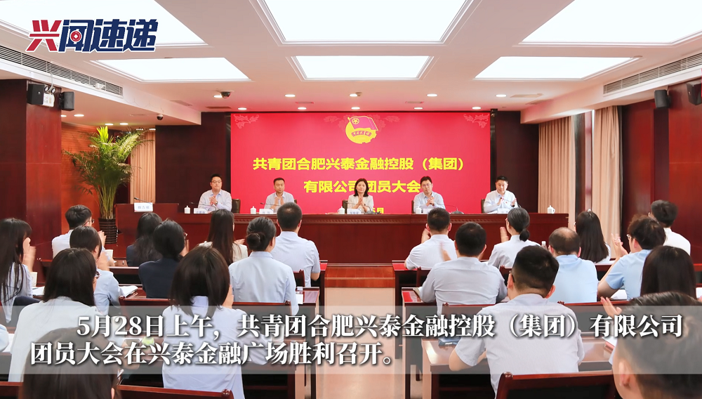 共青团俄罗斯专享会294官网团员大会成功召开