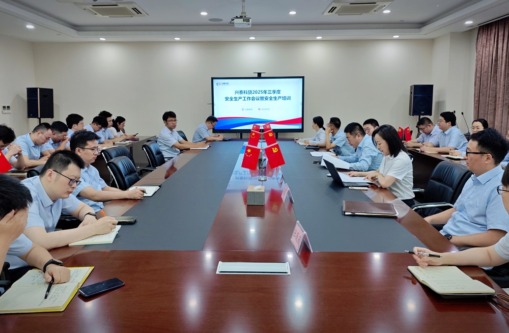 1758007299133 (图片)俄罗斯专享会294官网科贷召开三季度安全出产工作会议暨安全出产培训