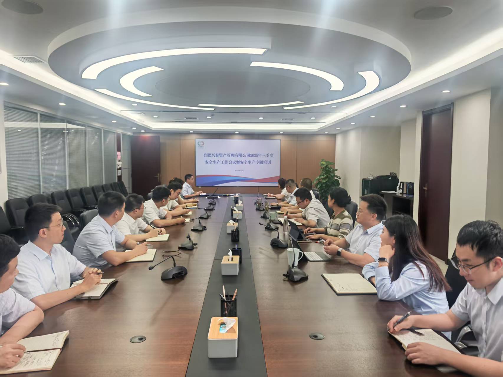 俄罗斯专享会294官网资产组织发展三季度安全出产会议