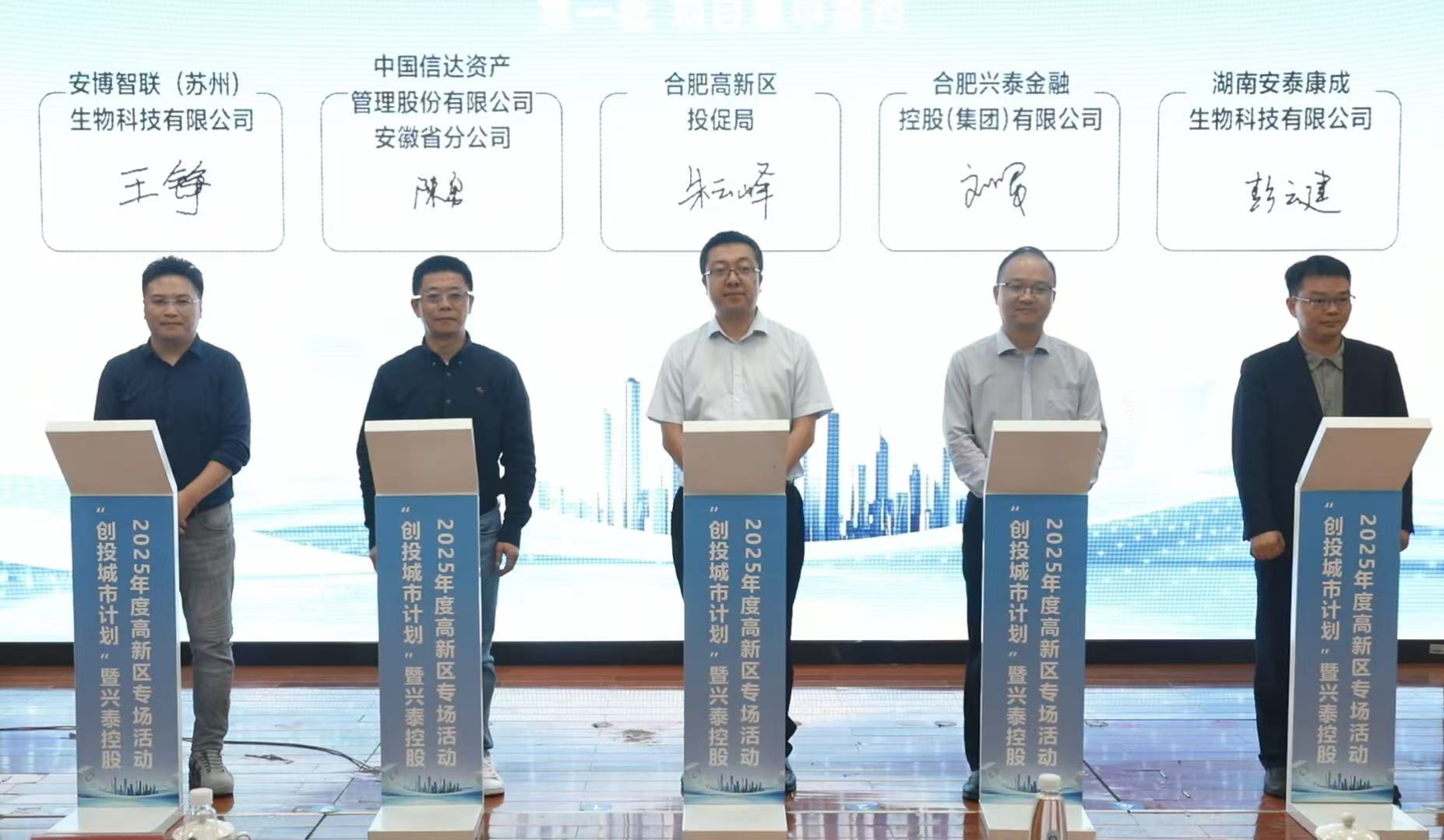 “创投城市打算”暨俄罗斯专享会294官网控股2025年岳阳市高新区专场活动成功进行