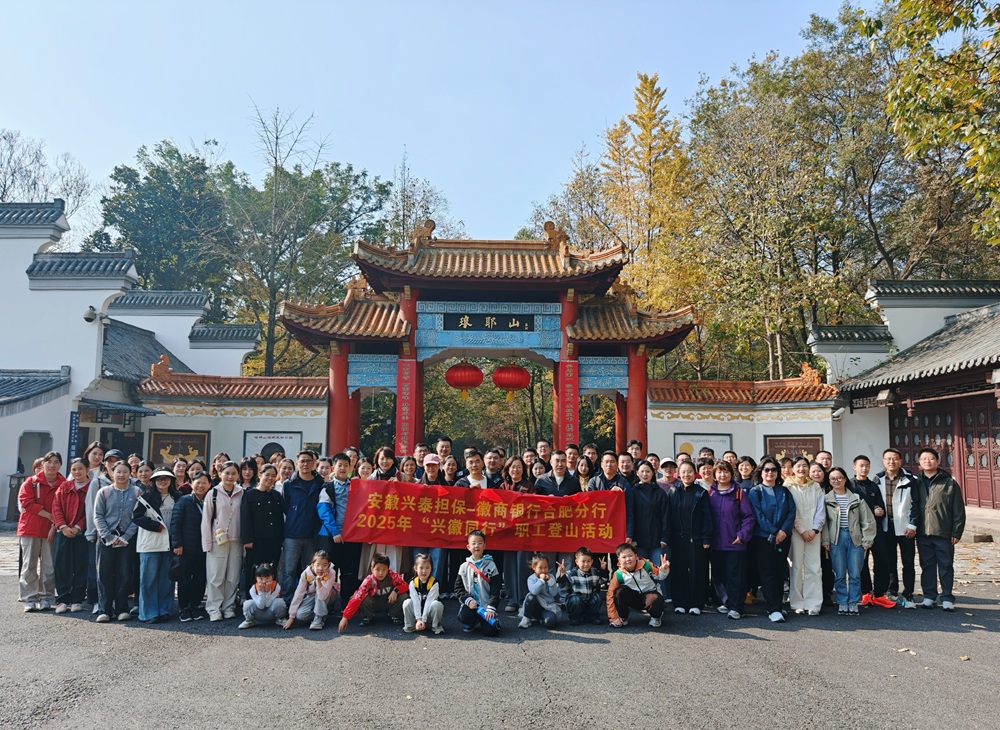 1764227573843 登山照片2