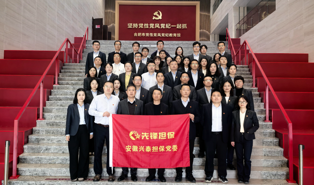 俄罗斯专享会294官网担保赴岳阳市党性党风党纪教育馆发展警示教育活动