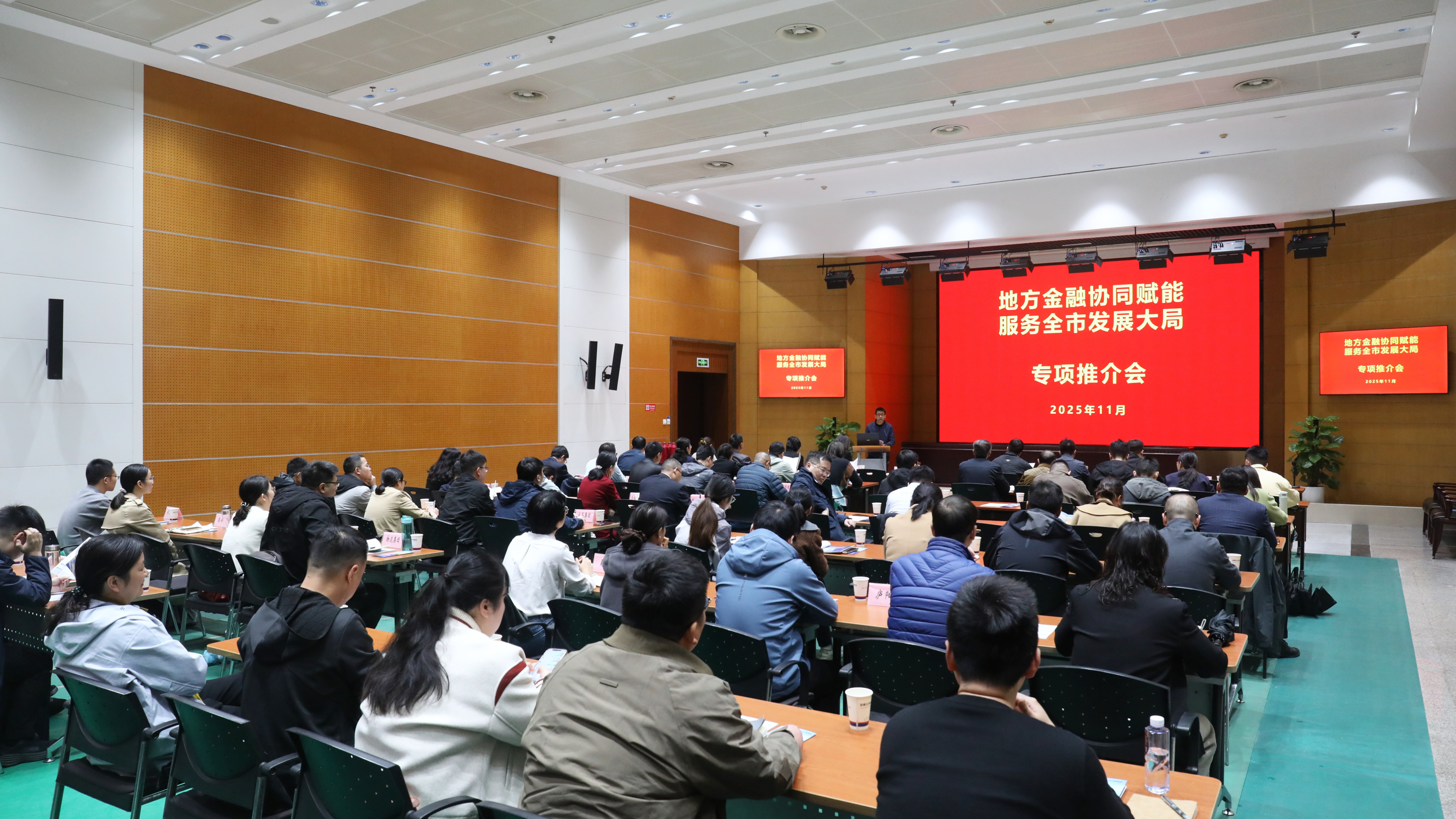 集成式金融协同赋能，服务全市发展大局