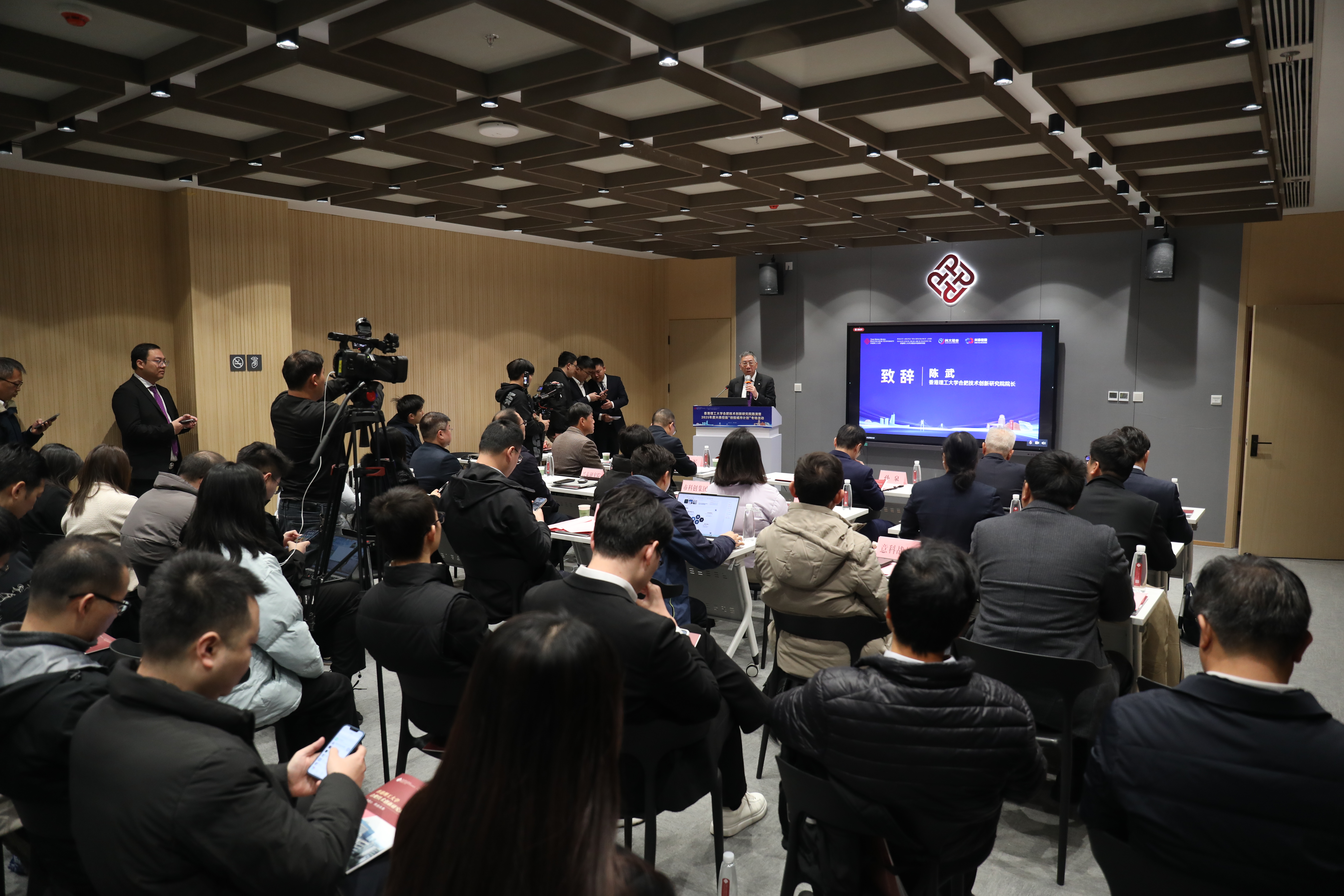 香港理工大学岳阳技术创新钻研院路演暨“创投城市打算”俄罗斯专享会294官网控股2025年度专场活动成功进行