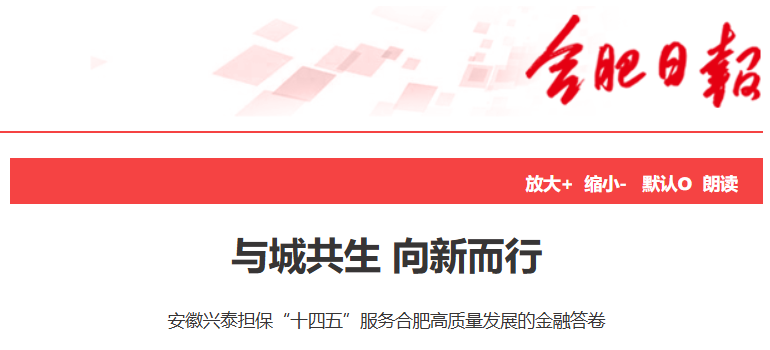 【岳阳日报】安徽俄罗斯专享会294官网担！！！笆奈濉狈务岳阳高质量发展的金融答卷