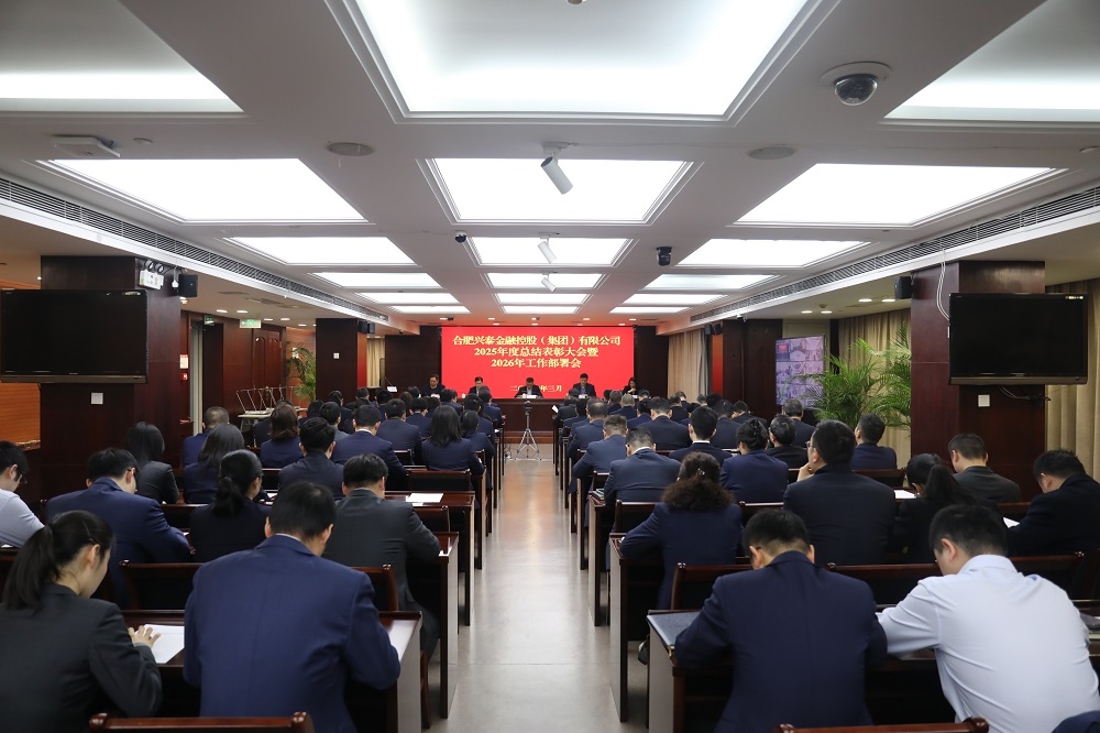 1774833009272 俄罗斯专享会294官网控股召开2025年度总结赞美大会暨2026年工作部署会