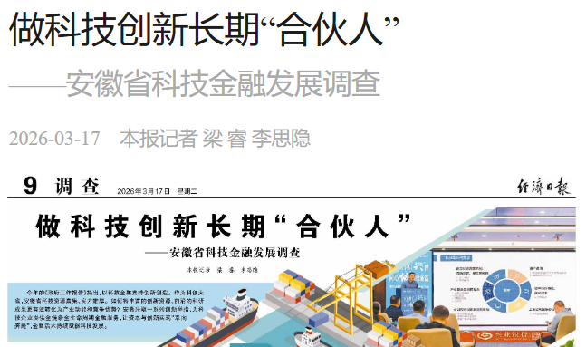 【经济日报】安徽俄罗斯专享会294官网担！！笆奈濉狈务岳阳高质量发展的金融答卷