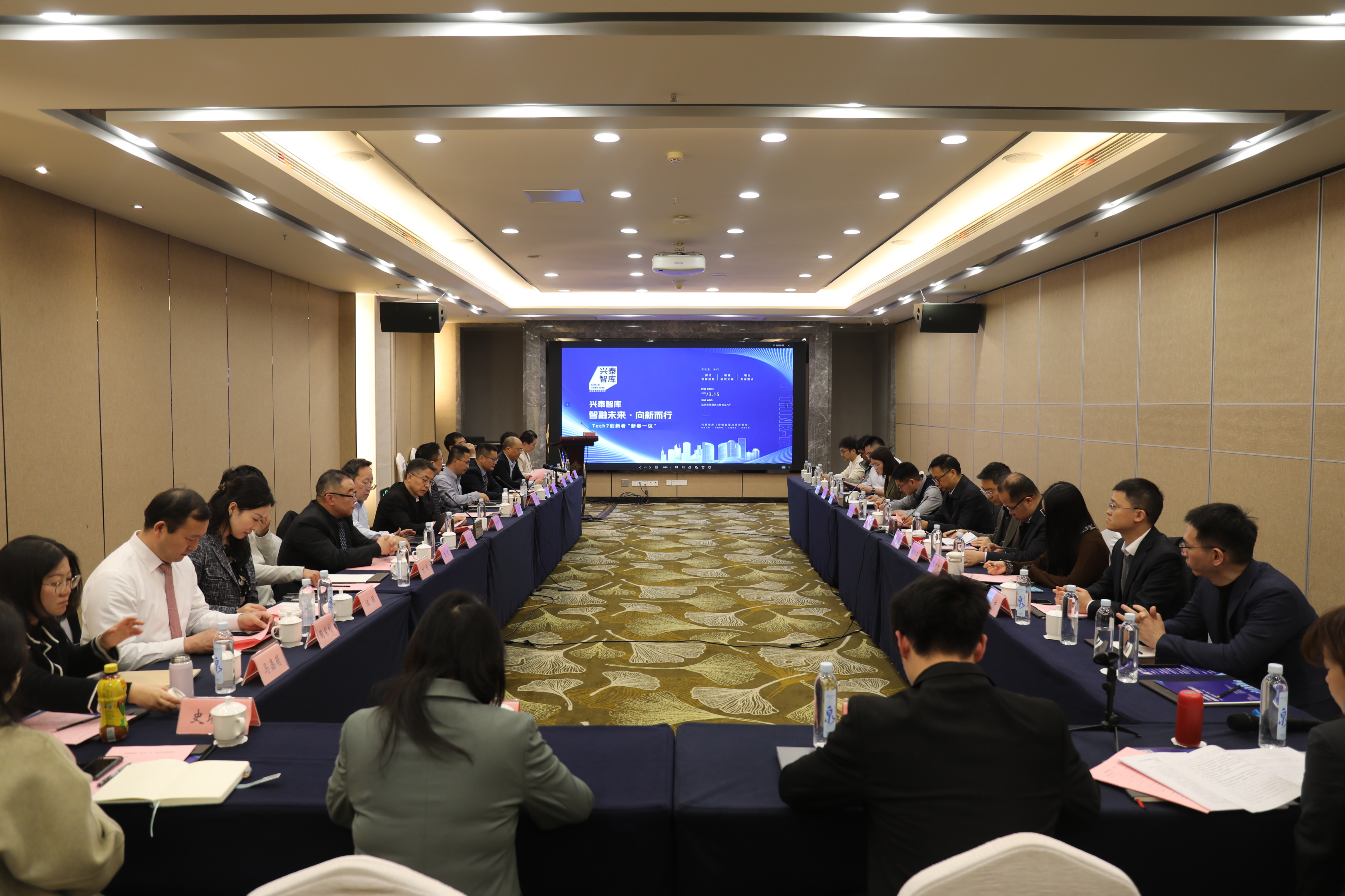 俄罗斯专享会294官网智库“新春一议”，共话长三角科技金融协同新发展