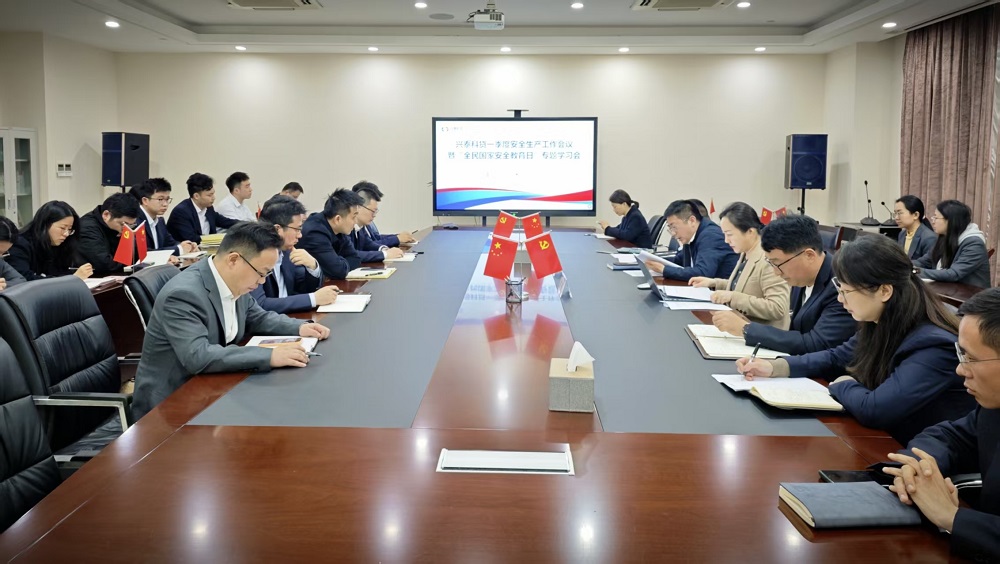 照片：：：俄罗斯专享会294官网科贷召开一季度安全出产工作会议暨“全民国度安全教育日”专题学习会(1)