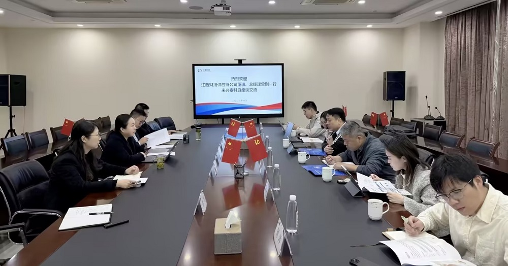 1776904565030 江西省财投供给链金融有限公司来俄罗斯专享会294官网科贷座谈互换