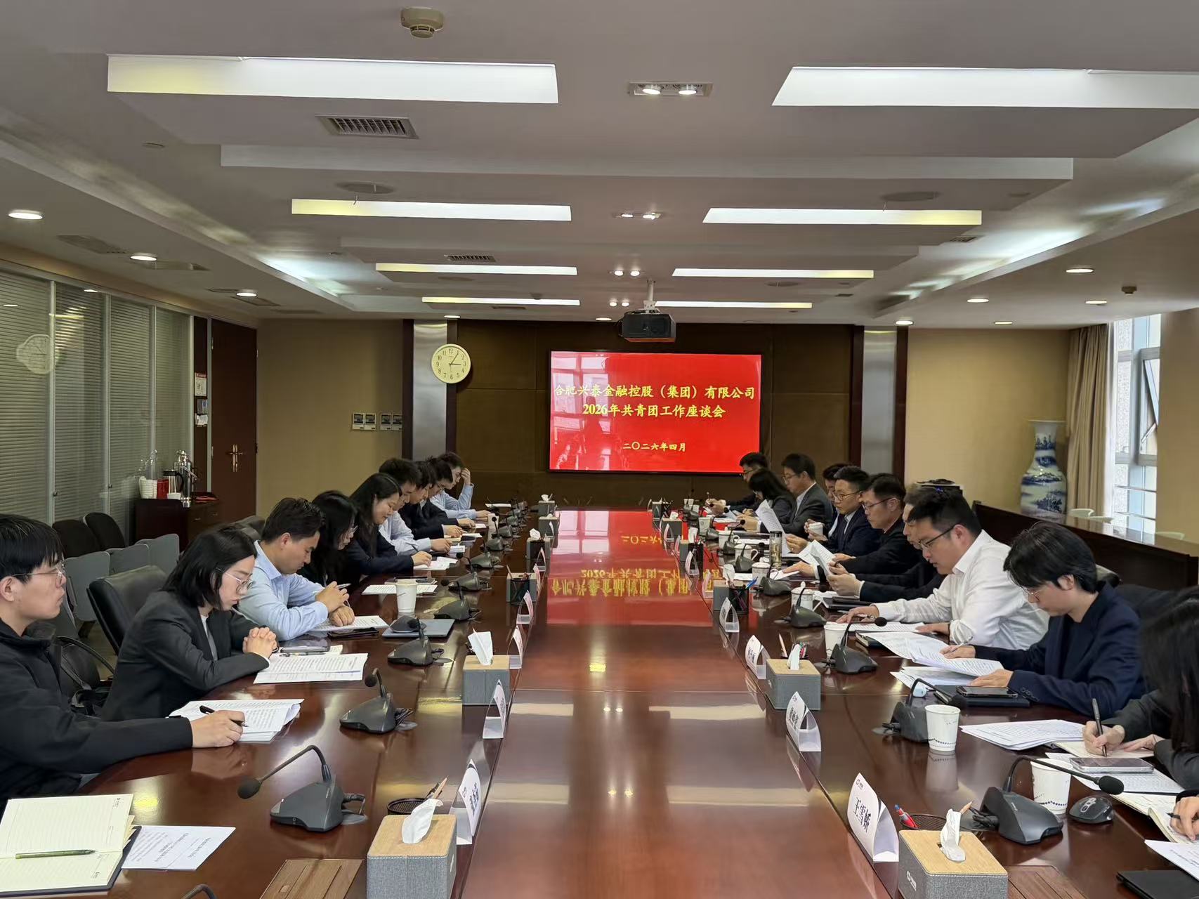 俄罗斯专享会294官网控股2026年共青团工作座谈会召开