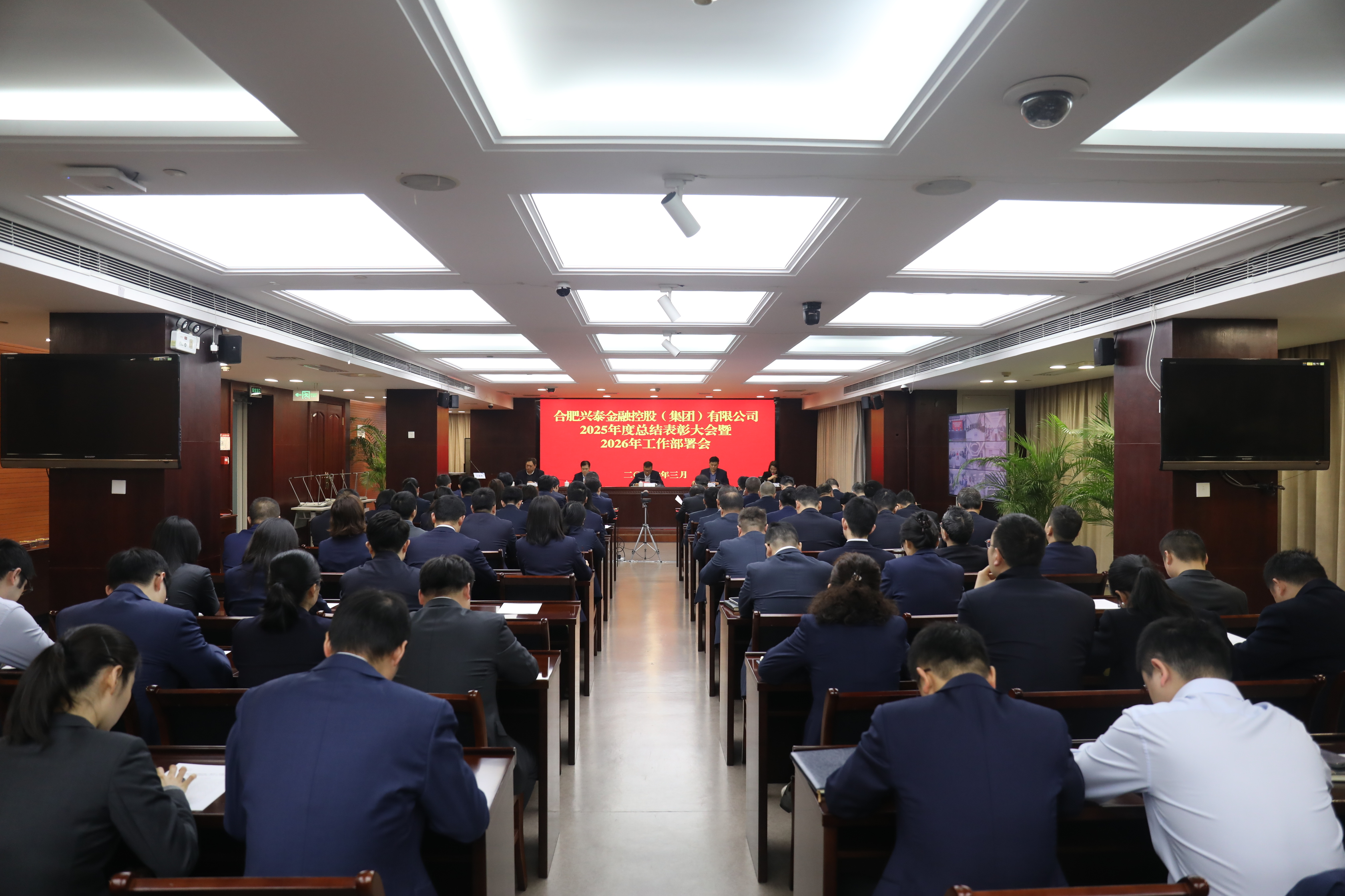 俄罗斯专享会294官网控股召开2025年度总结赞美大会暨2026年工作部署会