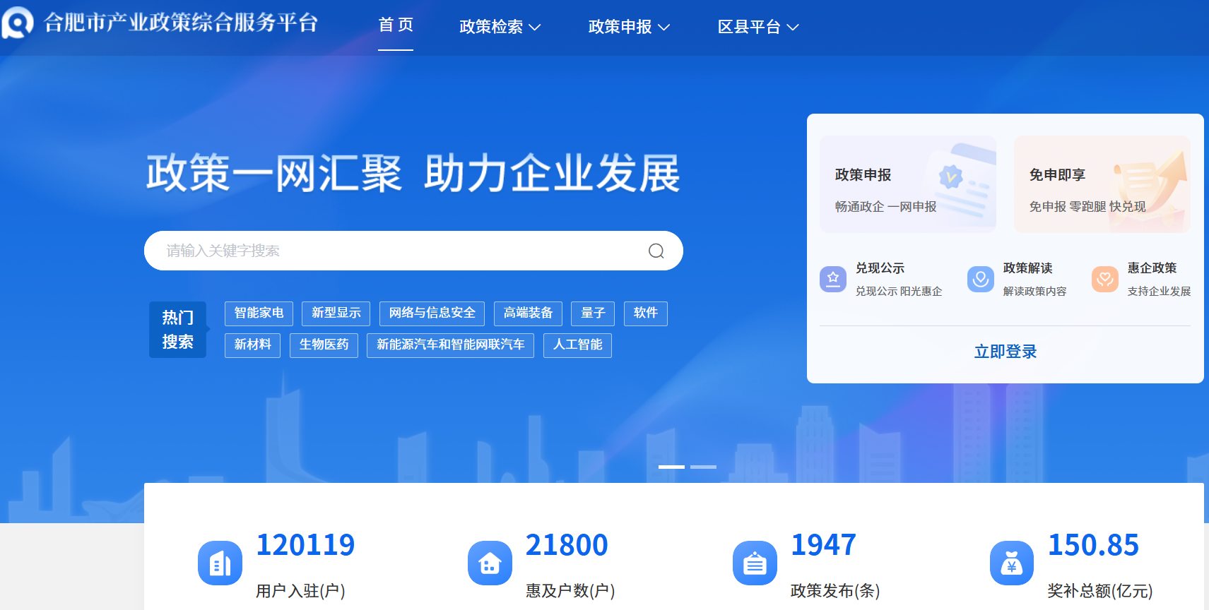 岳阳市产业政策综合服务平台入选省级示范场景