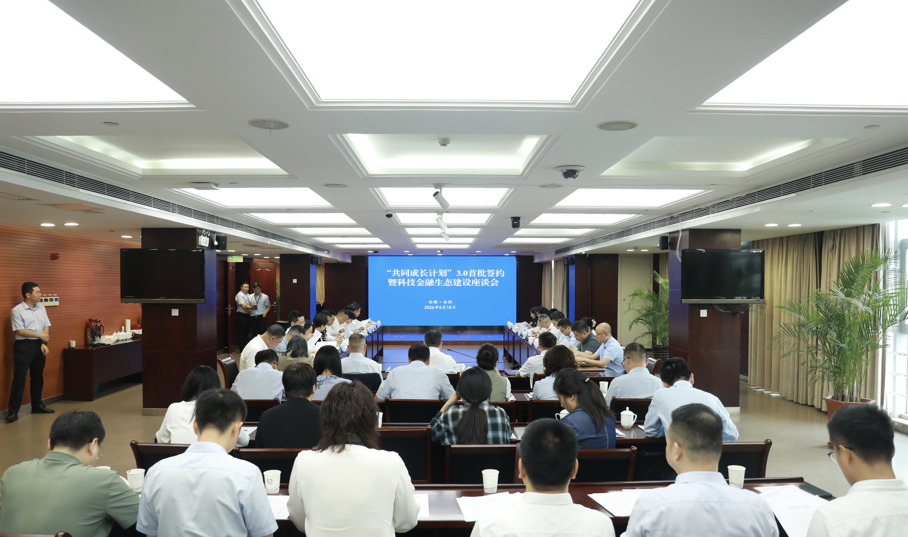 金融支持科技企业“共同成长打算”3.0在肥首批签约落地