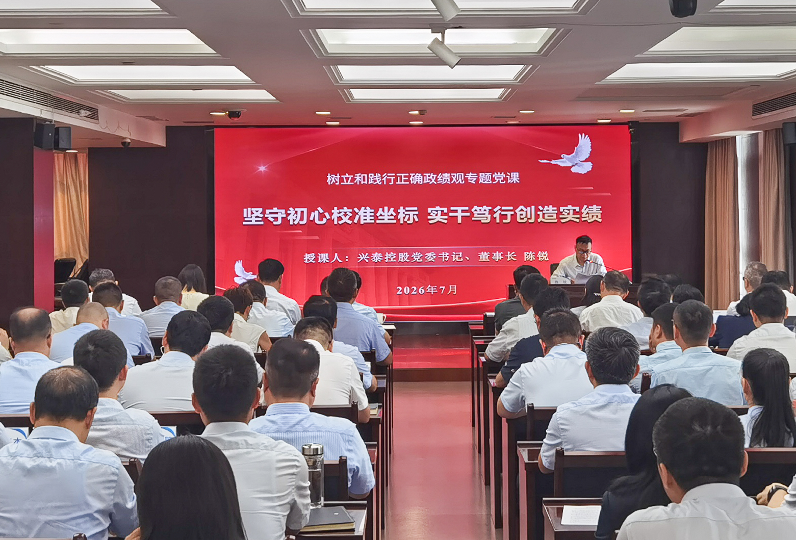 1782987099068 俄罗斯专享会294官网控股党委召开“七一”专题党课汇报会